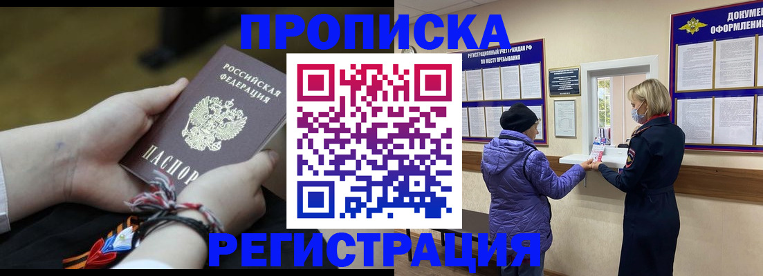 прописка штамп в Сухом Логе