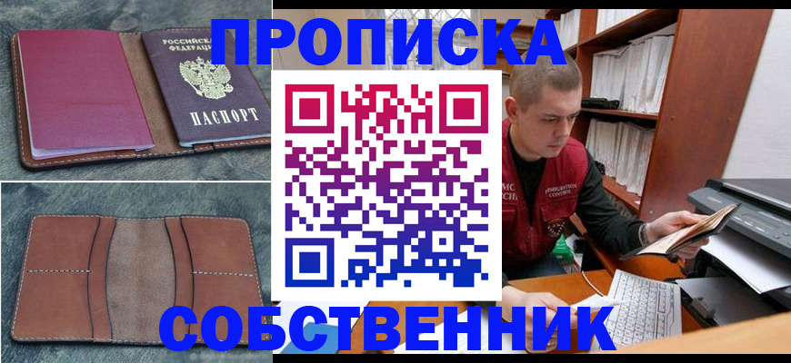 прописка паспорт в Сухом Логе