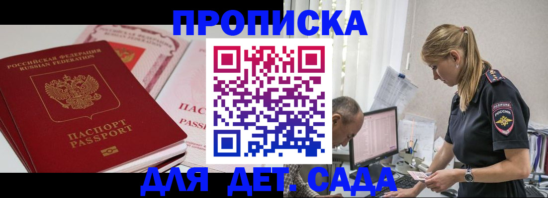временная регистрация для школы в Сухом Логе